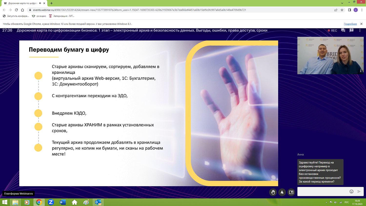 Предпринимателям разъяснили основы цифровизации бизнеса