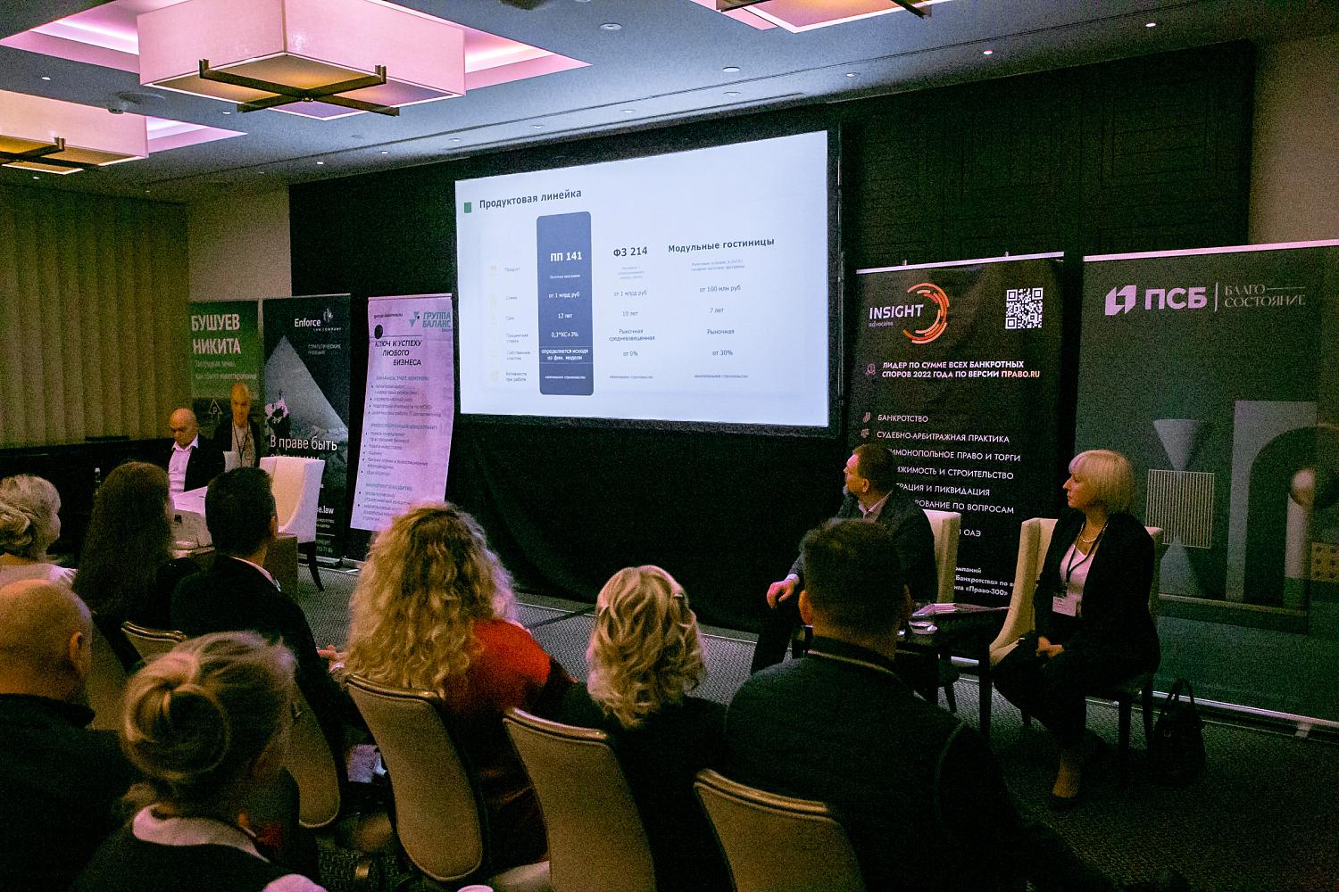 Деловой вечер «Эффективный бизнес в современных условиях»