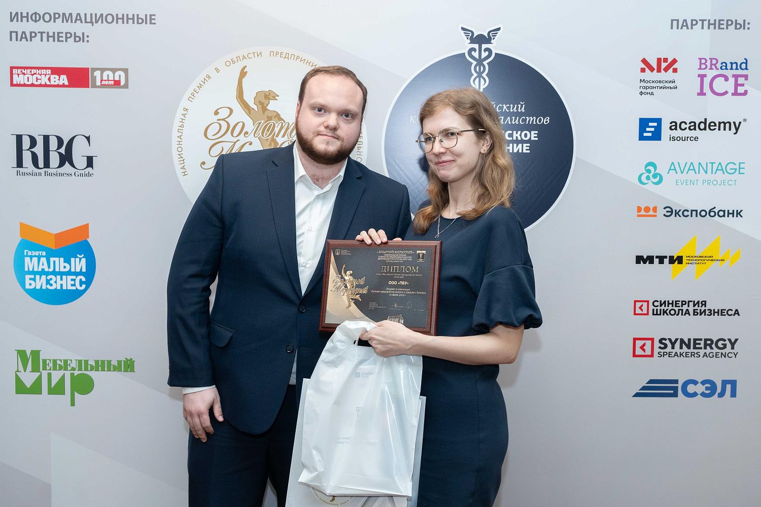 Лучшие малые и средние предприятия Москвы получили заслуженные награды