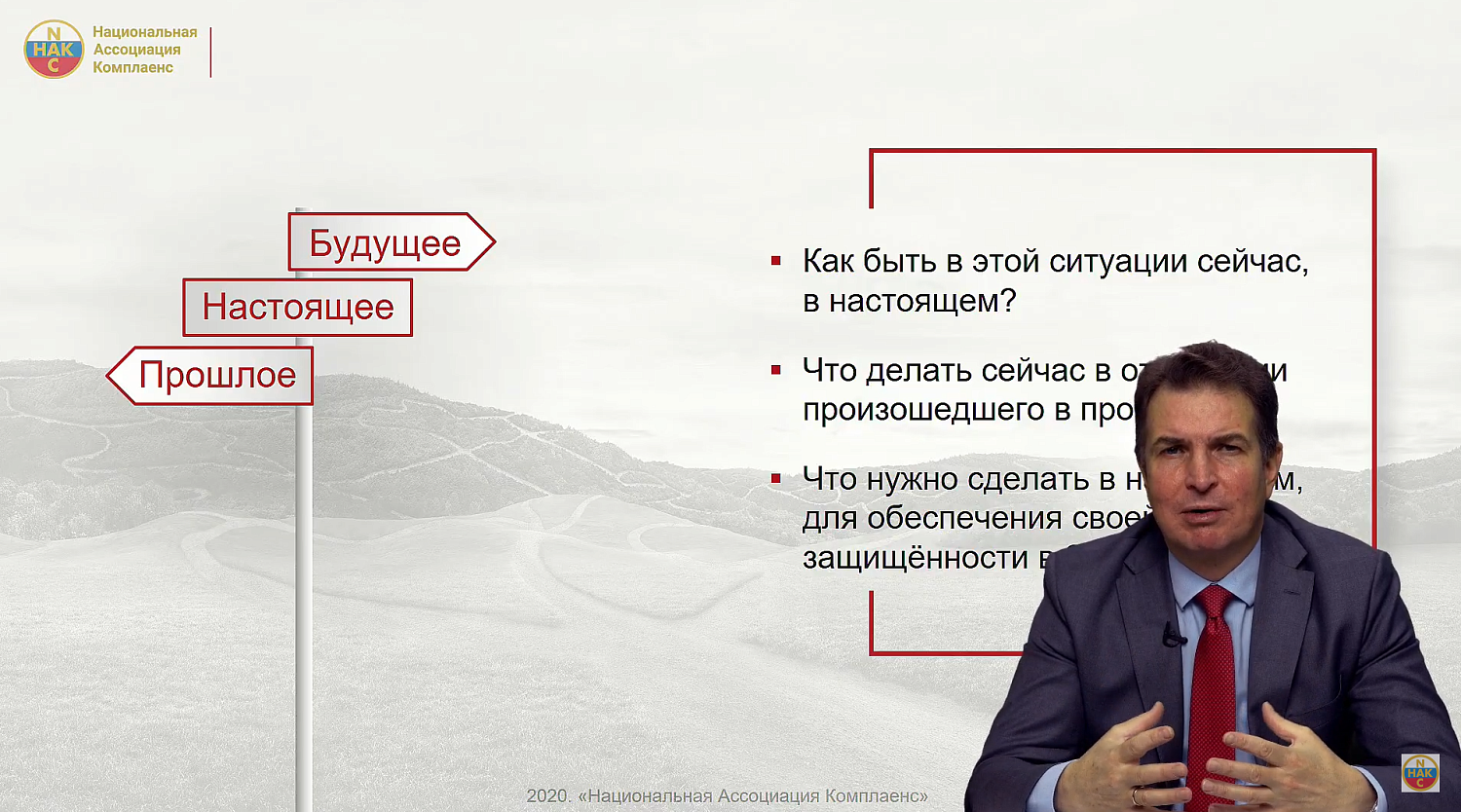 Несмотря на презумпцию невиновности, предпринимателю необходимо комплаенс-алиби