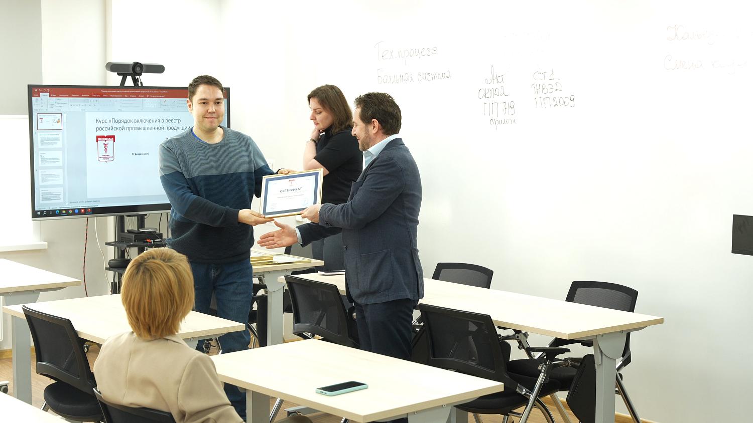 Первый поток спецкурса МТПП по ПП-719 завершил обучение