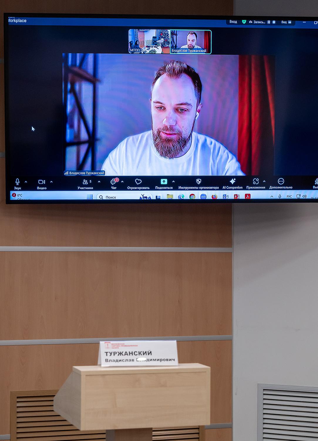 На площадке МТПП названы лучшие бизнес-практики 2025 года и подведены итоги работы двух комитетов