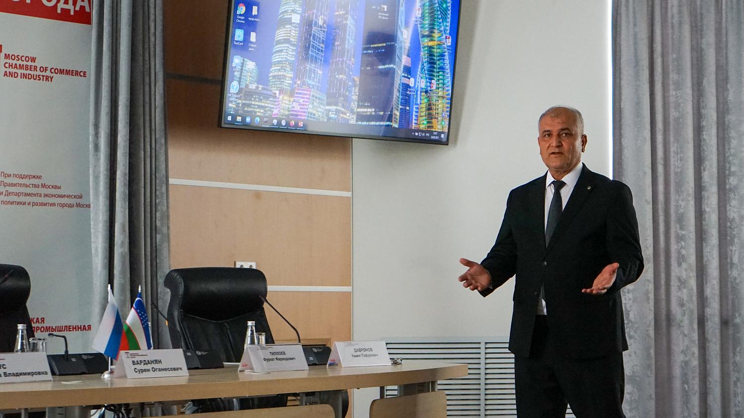 В МТПП были представлены экономические возможности Бухарской области