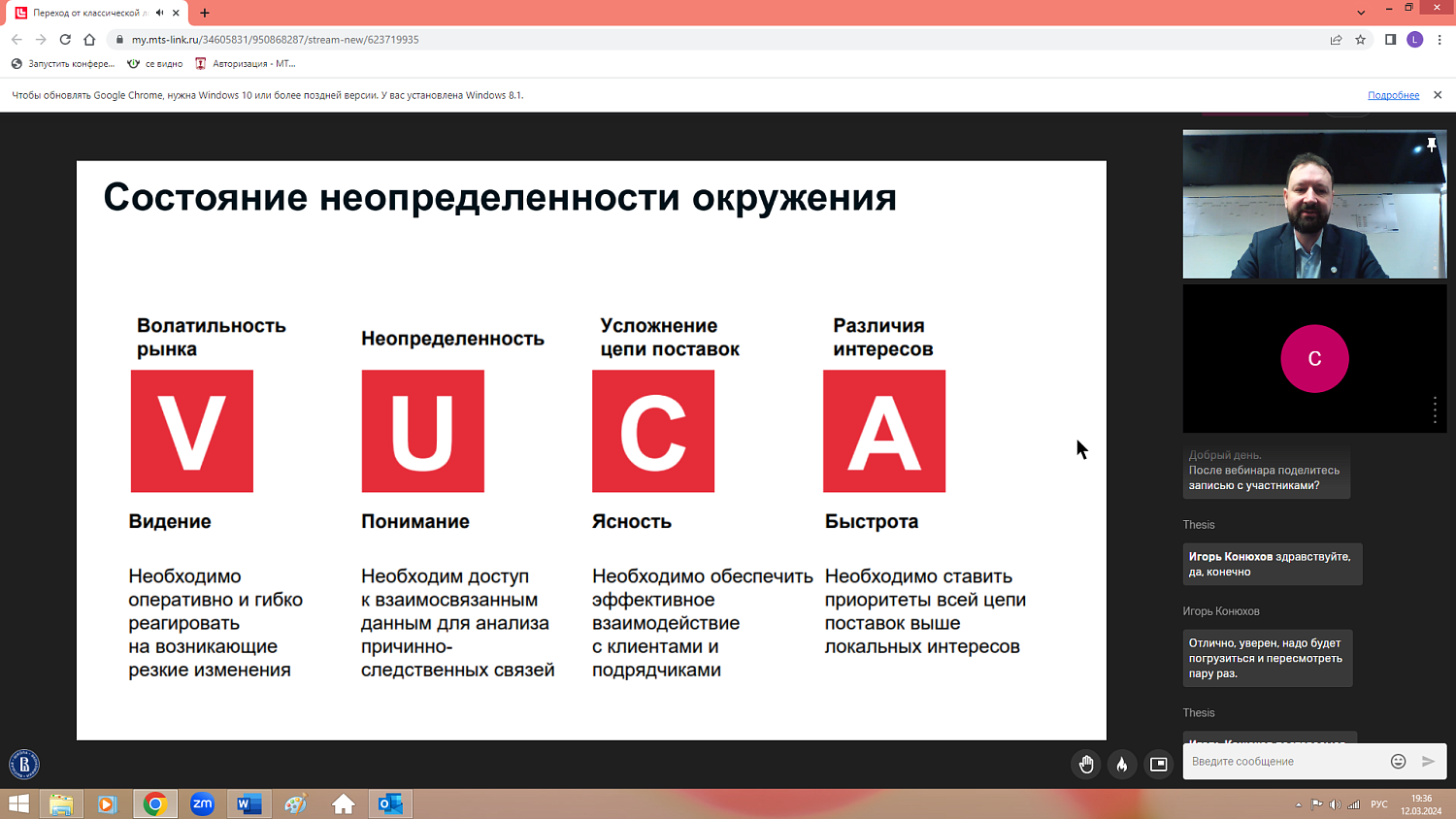 Бизнесменам рассказали о новых задачах логистики