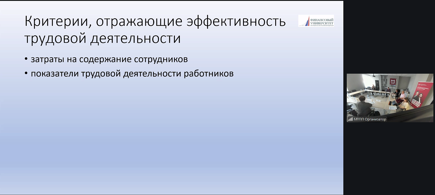 Труд повышенного риска: в МТПП обсудили механизмы защиты и компенсаций