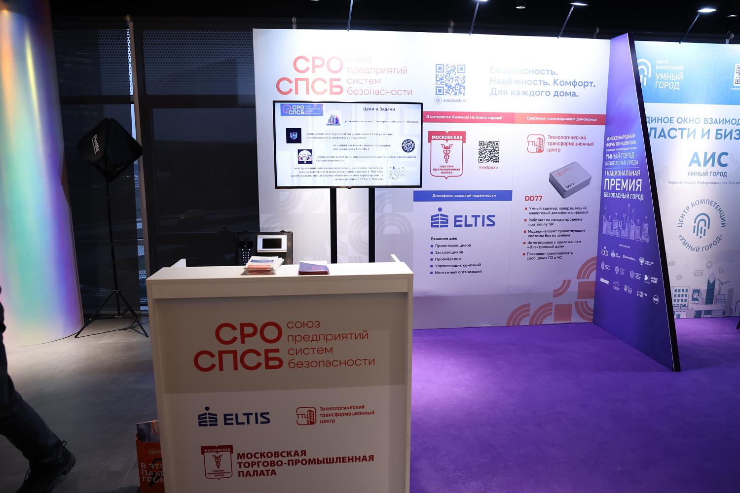 Форум «Умный город – безопасная среда» подтвердил ключевую роль негосударственных структур в обеспечении безопасности