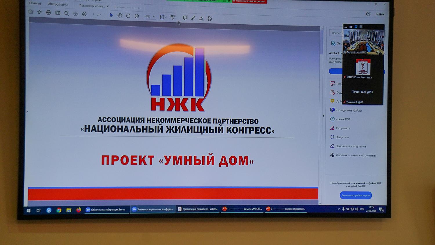 Комитет по ЖКХ будет продвигать лучшие практики управления многоквартирными домами