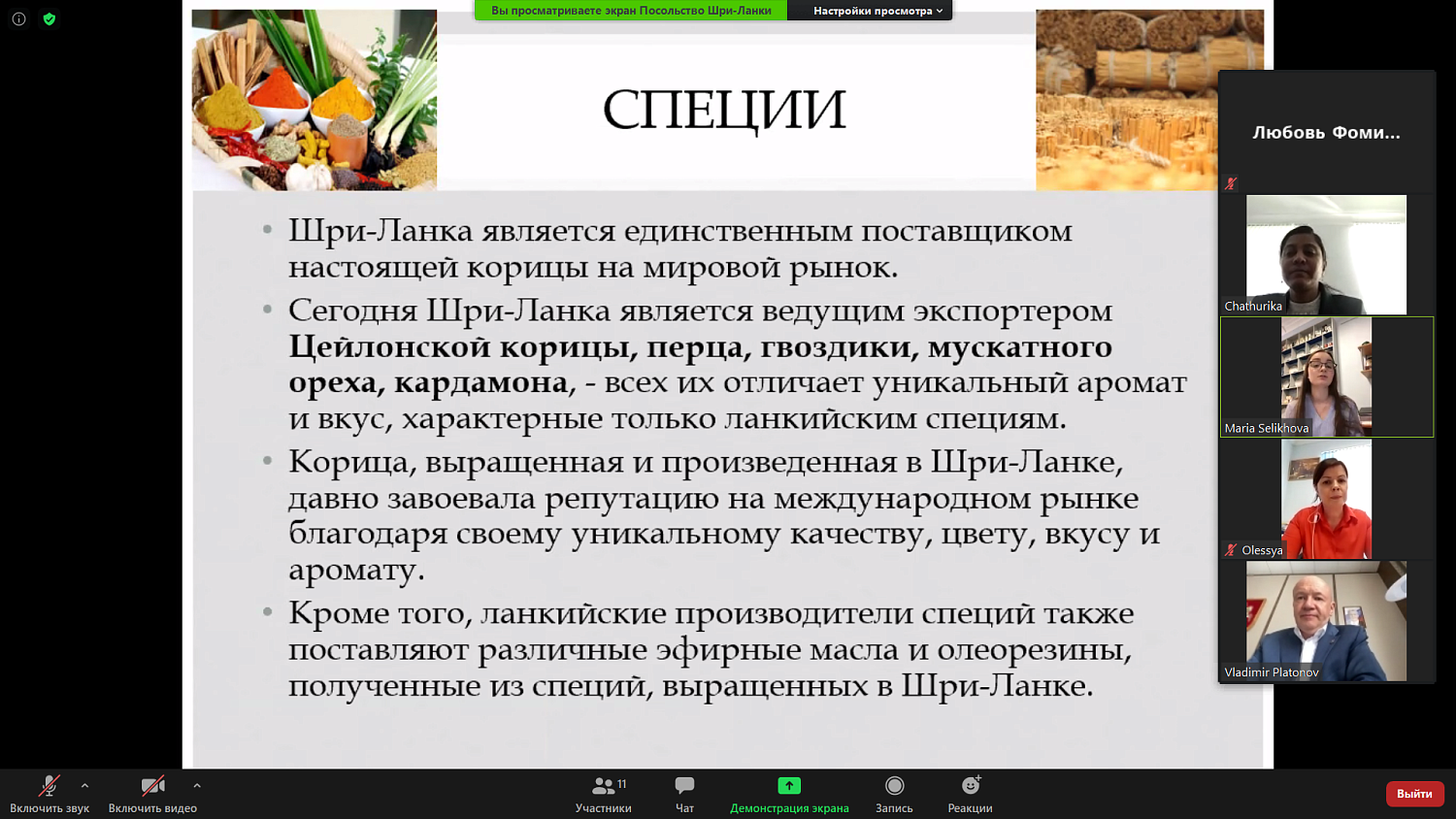 Товарооборот между Россией и Шри-Ланкой планируется увеличить вдвое 
