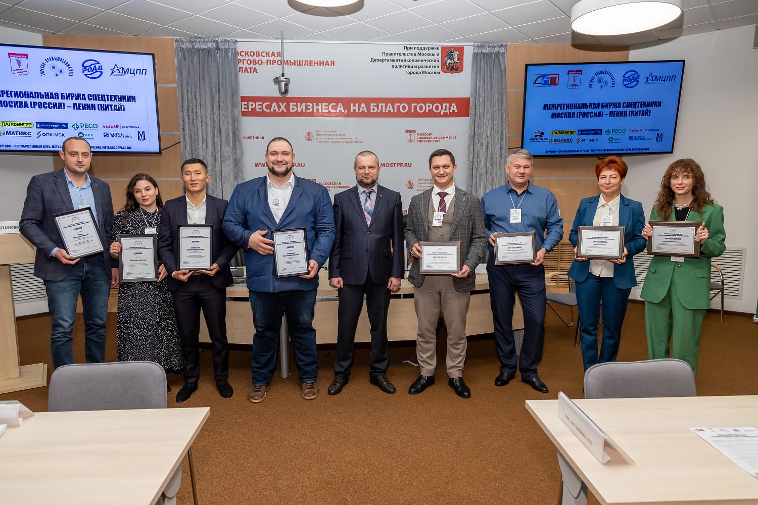 В стенах МТПП открылась Межрегиональная Биржа спецтехники «Москва – Китай"