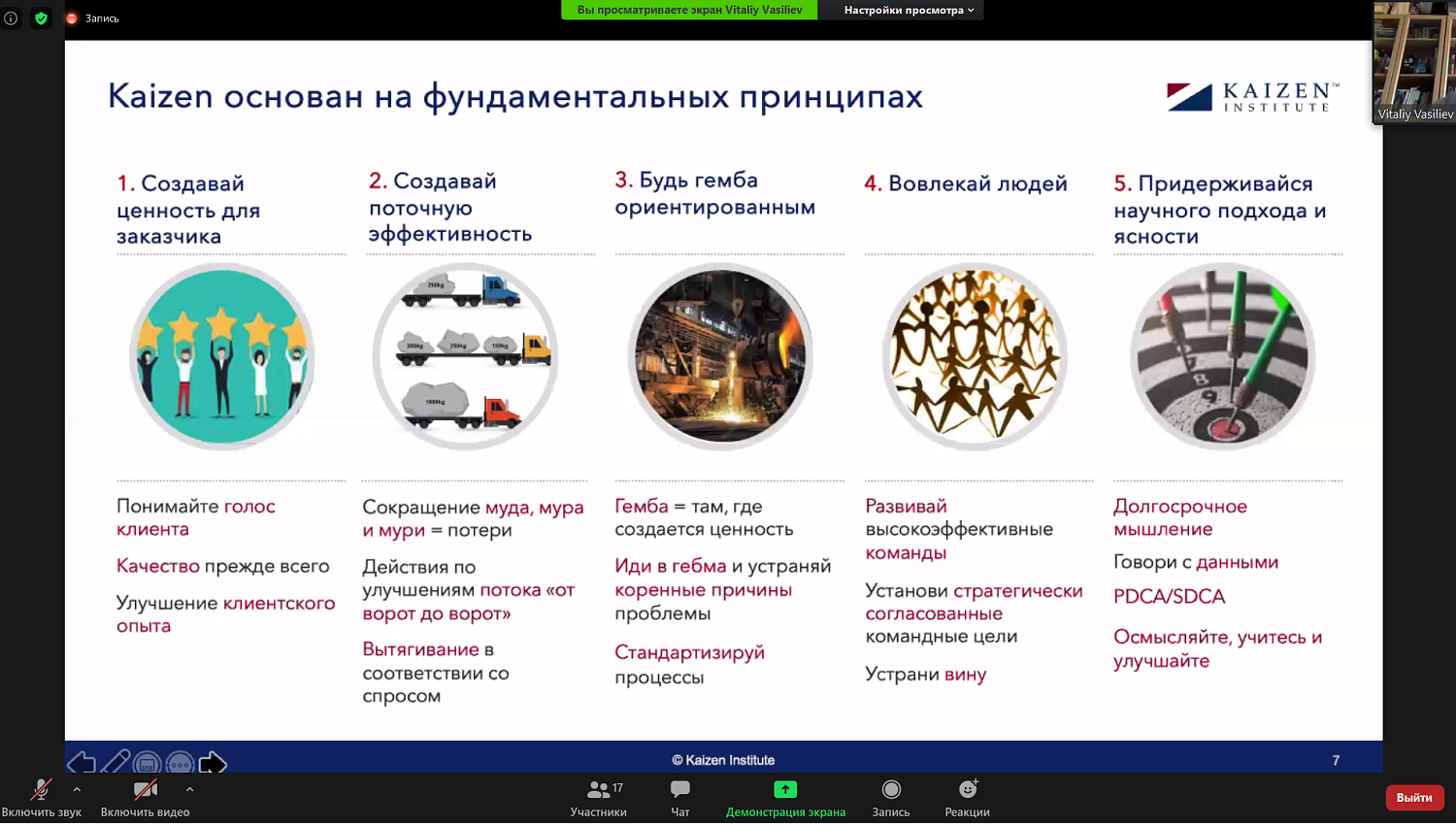 Предприниматели узнали об особенностях японской системы управления предприятием 