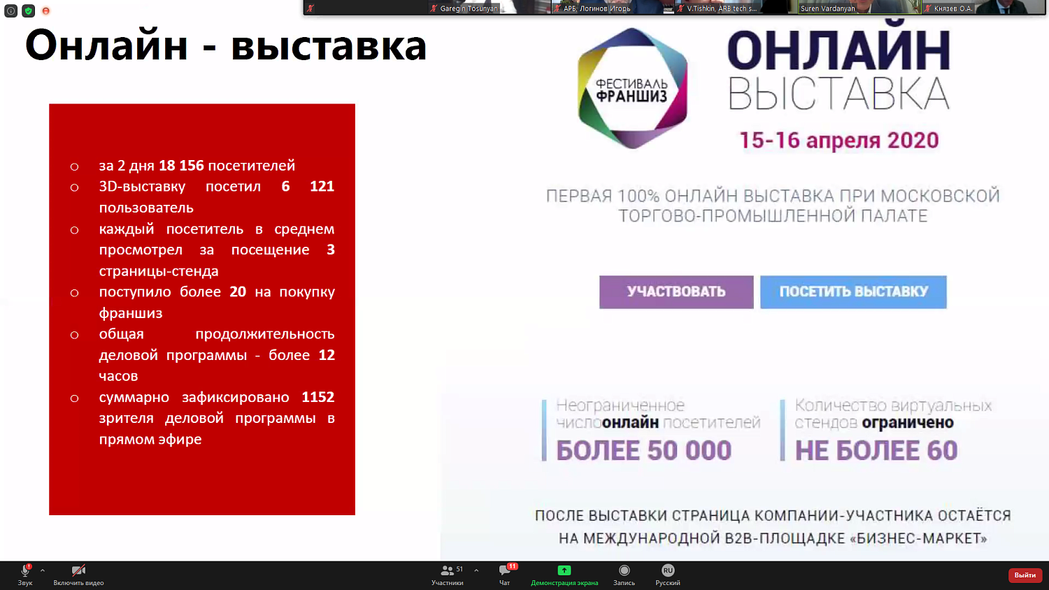 Вице-президент МТПП представил участникам форума банков России и Хорватии московский опыт поддержки МСБ