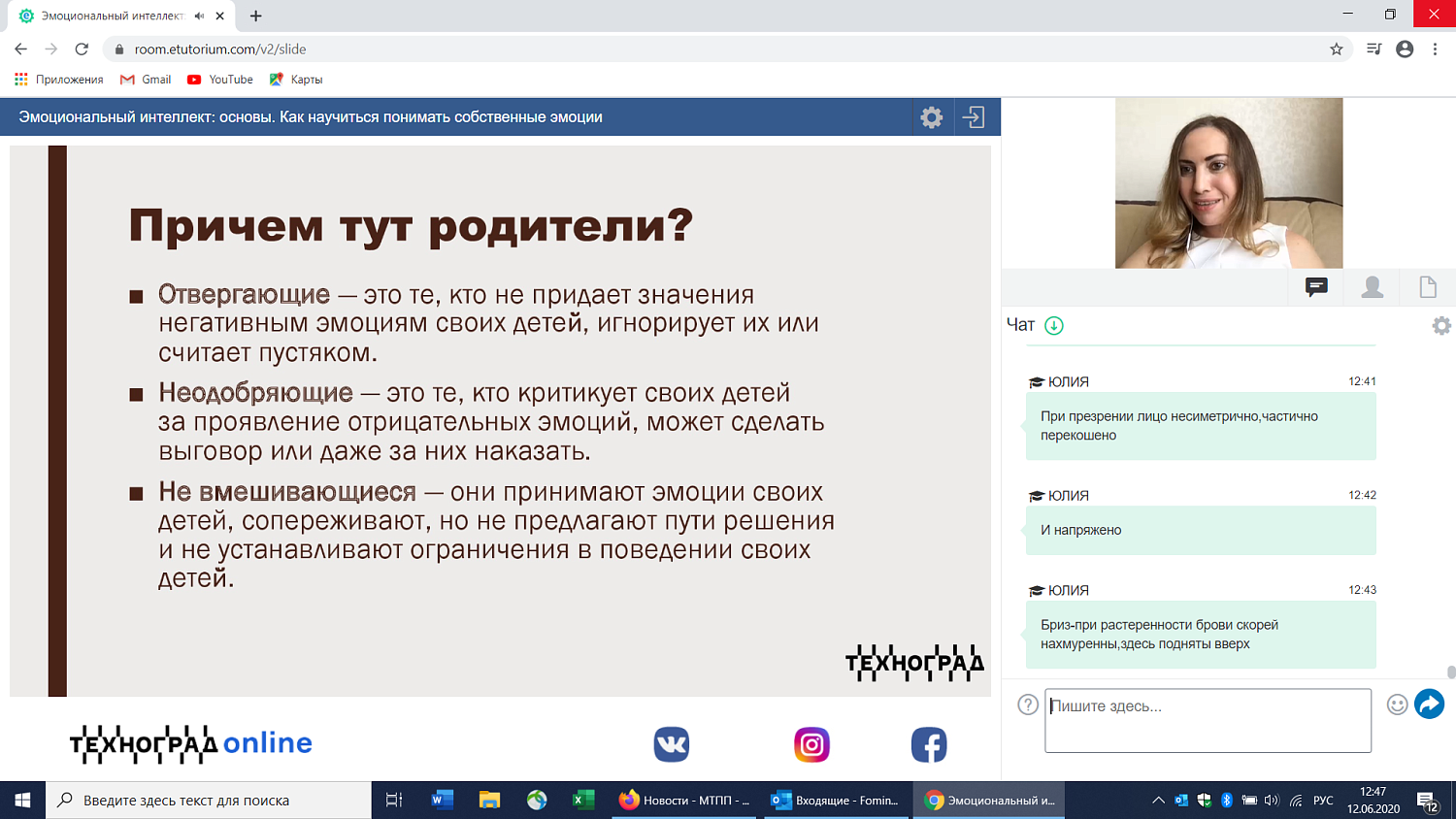 Развитие эмоционального интеллекта поможет в трудоустройстве и карьере 