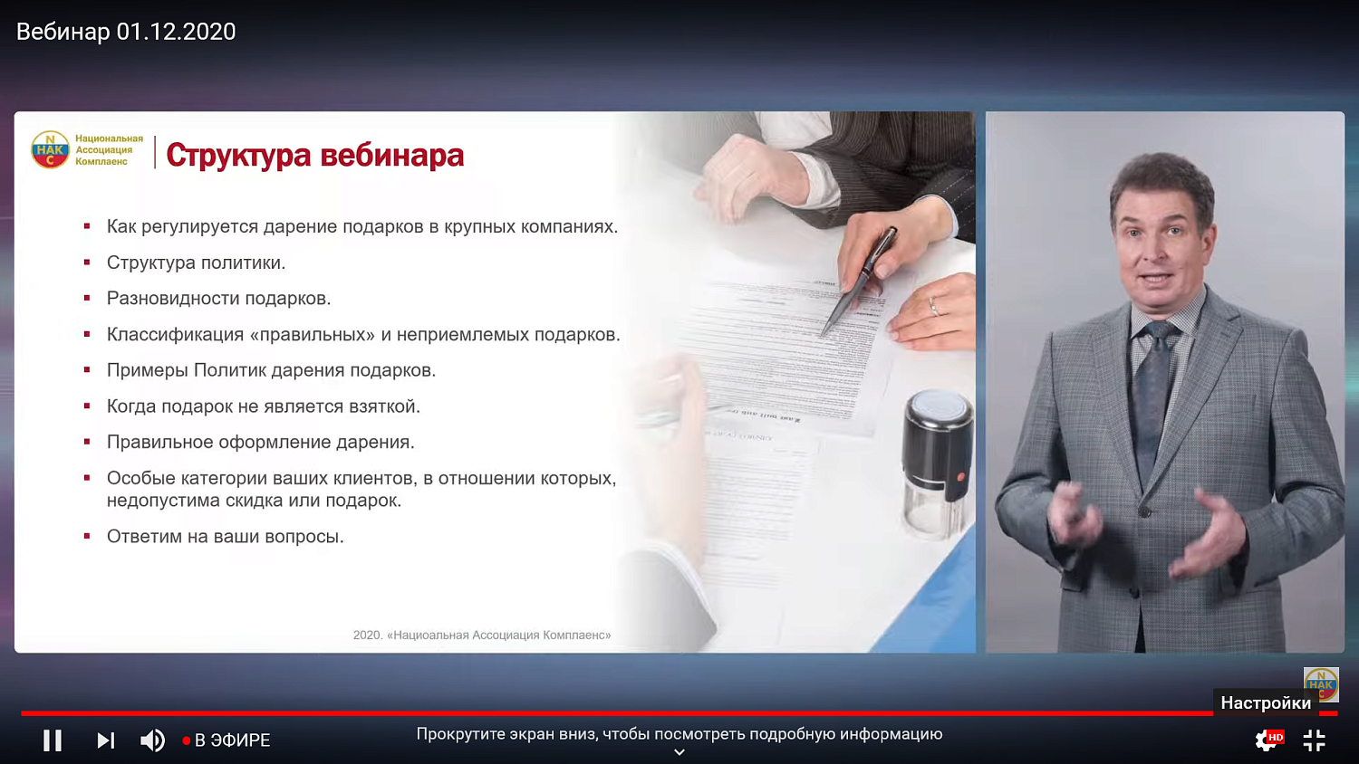 Как порадовать партнера и не нарушить закон?