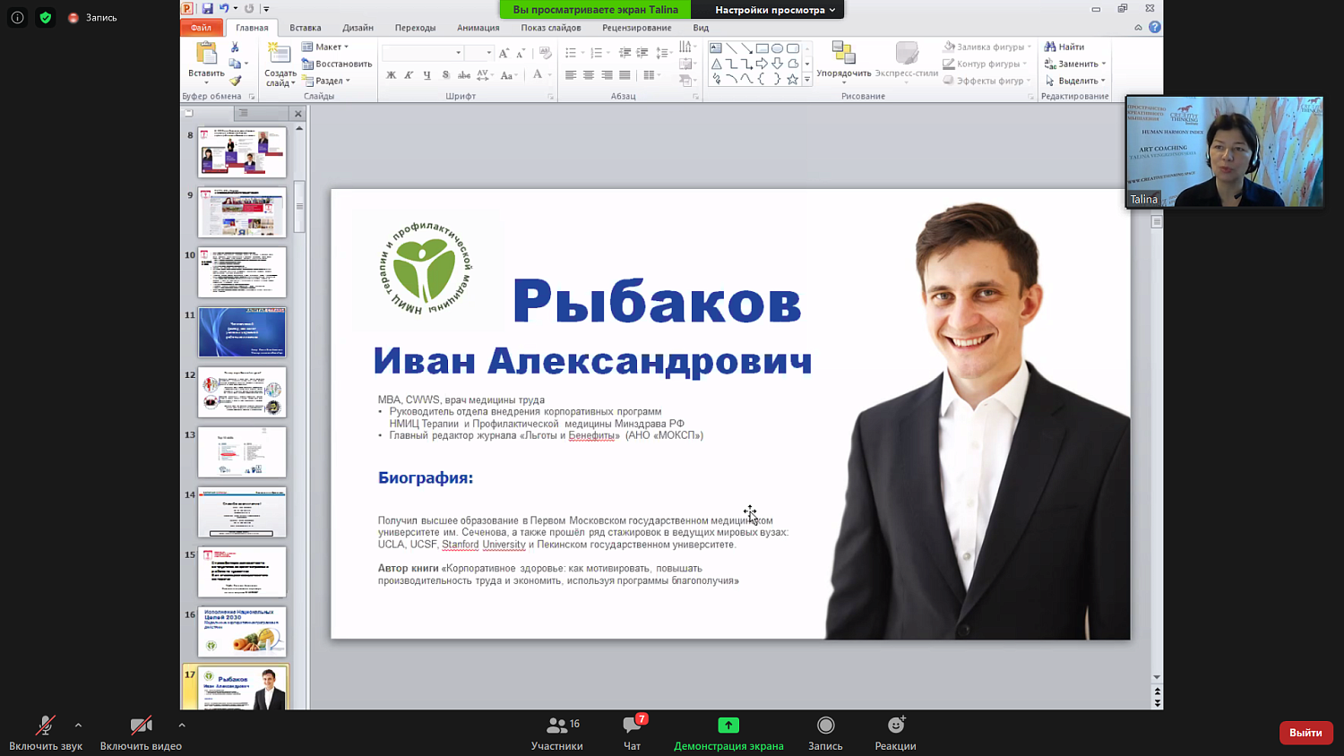 Как сохранить человеческий капитал в условиях пандемии и удаленной работы?