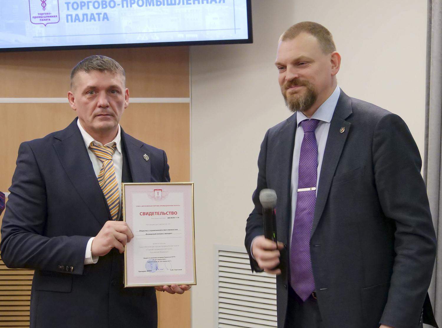 МТПП вручила свидетельства участникам спецпроектов и новым членам