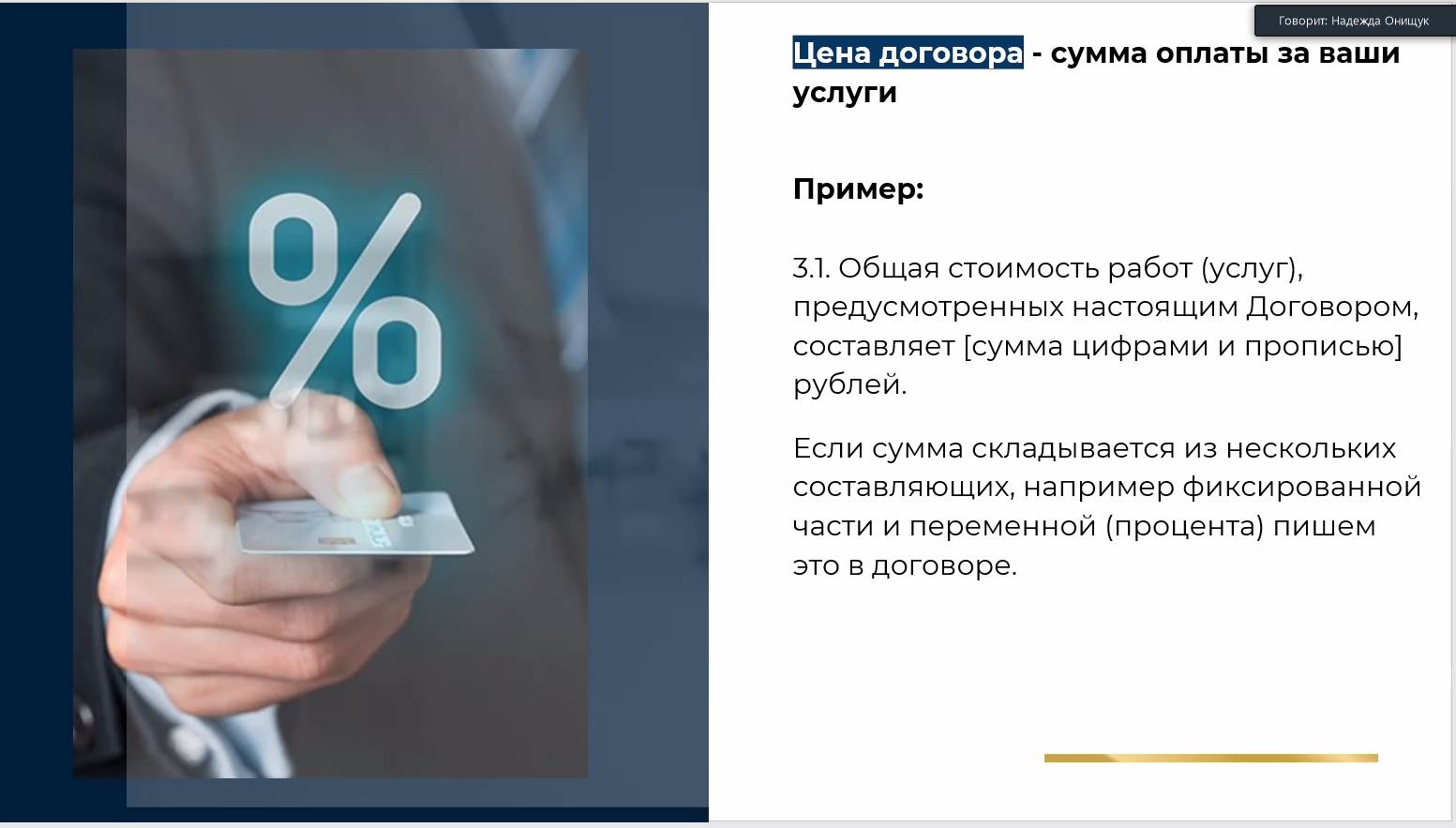 Эксперт рассказала начинающим предпринимателям об удобстве и выгоде статуса «самозанятый»