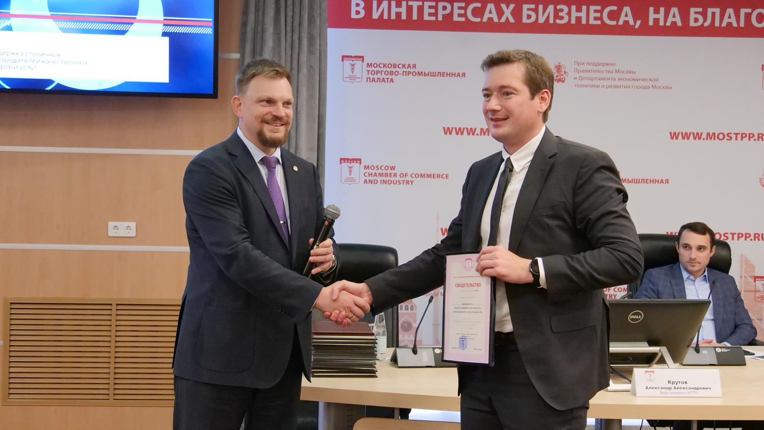 Ряды МТПП пополнились новыми членами