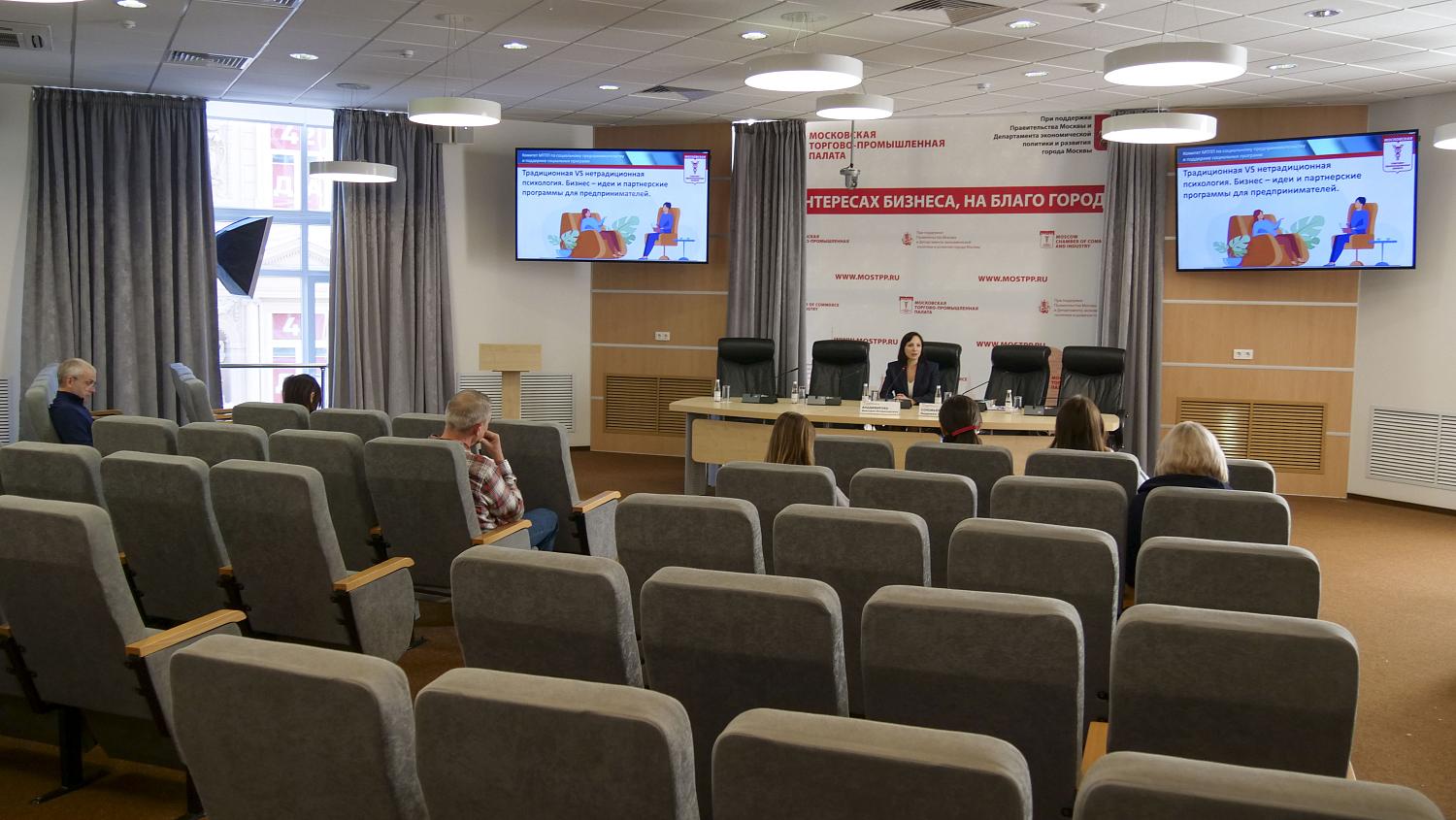 Нестабильность рынка психологических услуг обсудили на площадке МТПП 