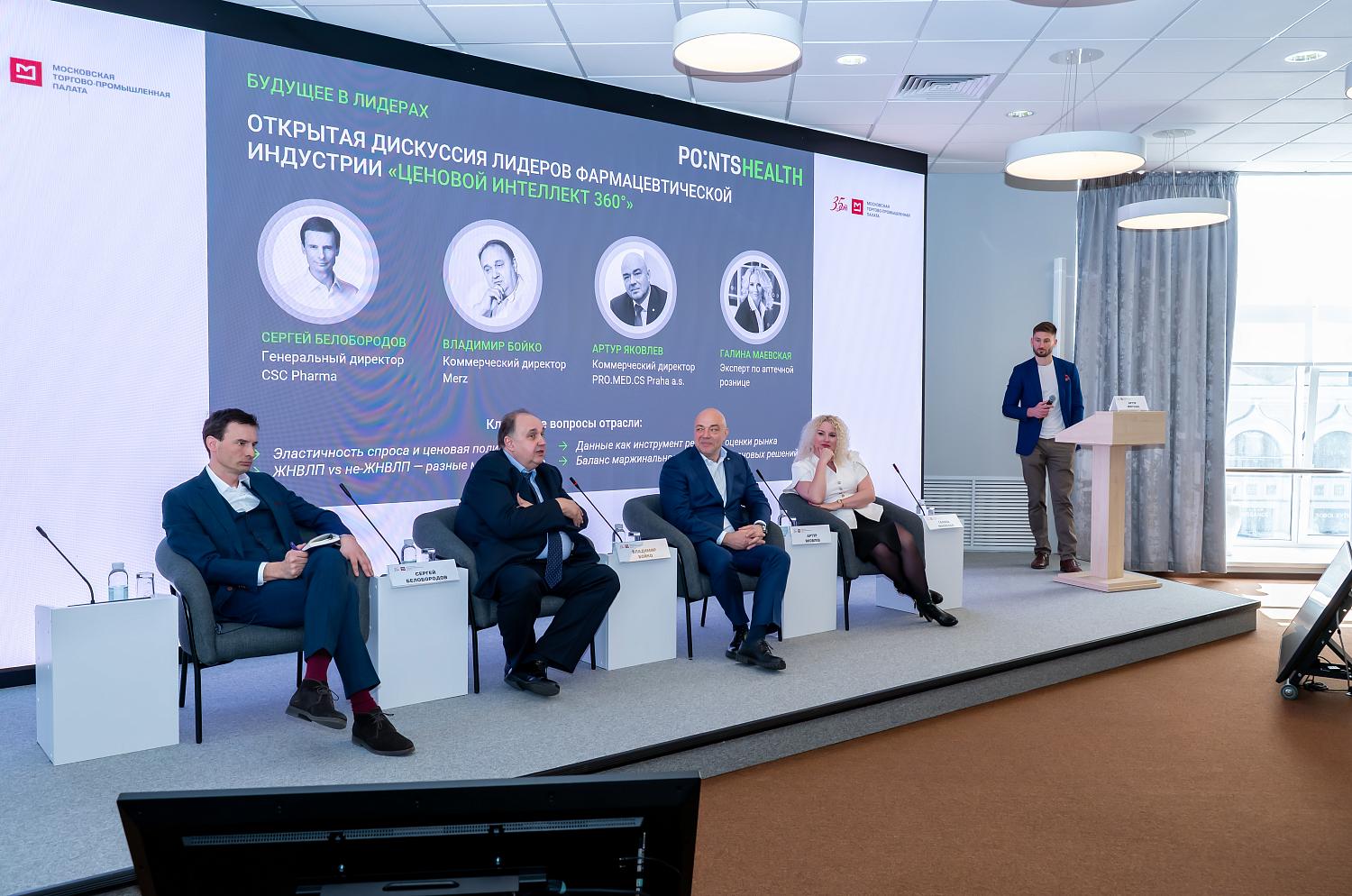 «Алгебра высокой маржи»: на площадке МТПП вывели новую формулу успеха в фарме