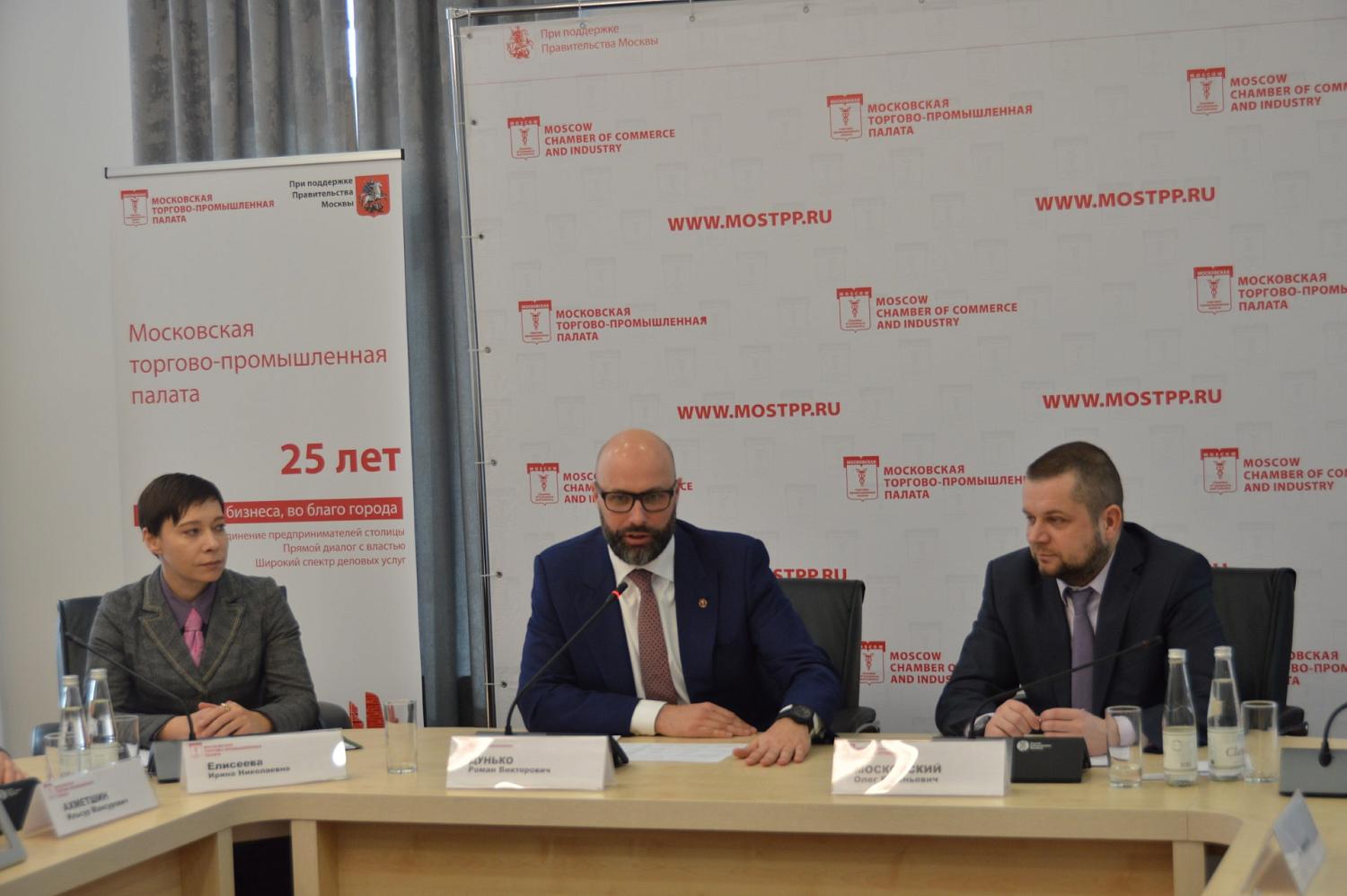 В МТПП обсудили механизмы защиты малого и среднего бизнеса в спорах с крупными заказчиками