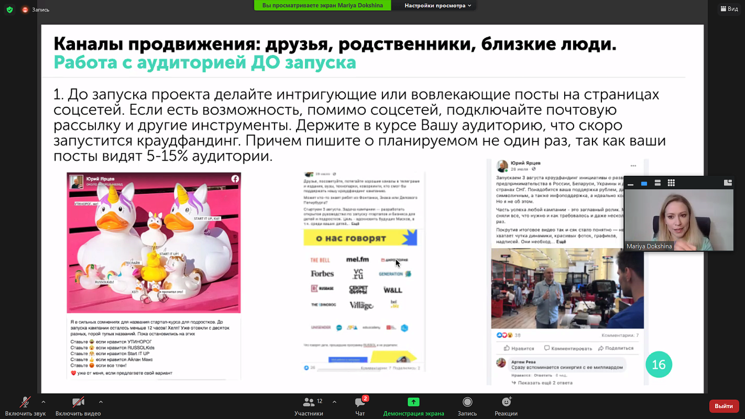 Четыре фактора успешности проекта краудфандинга