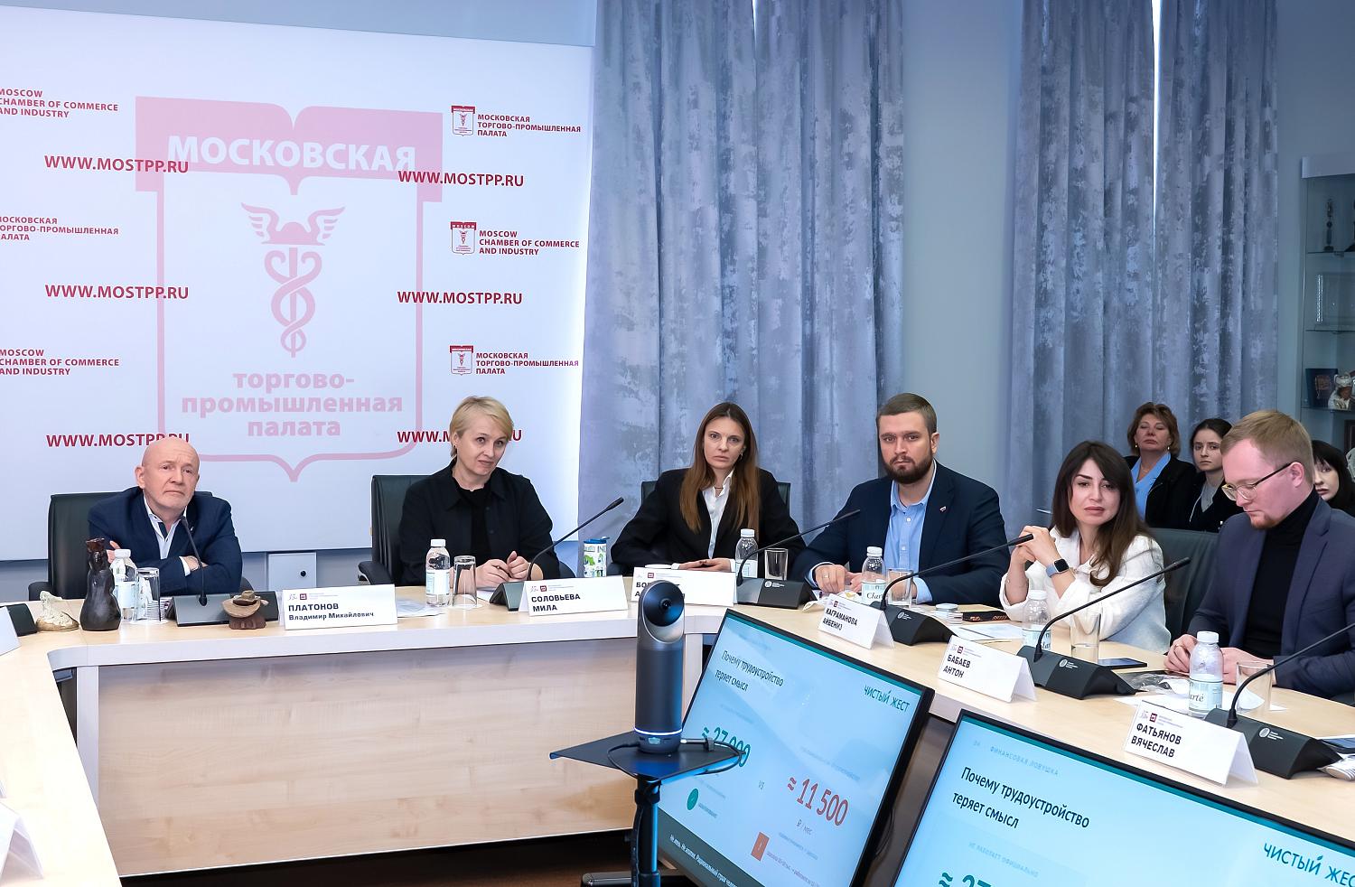 В МТПП обсудили продвижение социальных проектов и трудоустройство людей с особыми потребностями