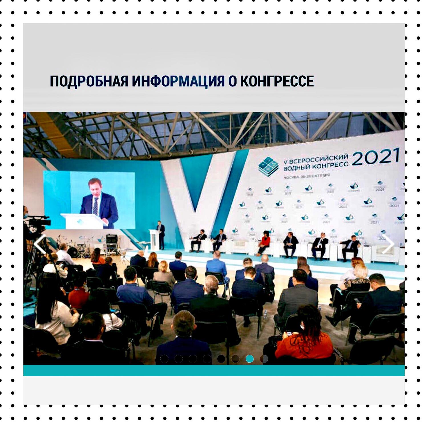 Подкомитет МТПП по инжинирингу изучил опыт эффективности использования водных ресурсов