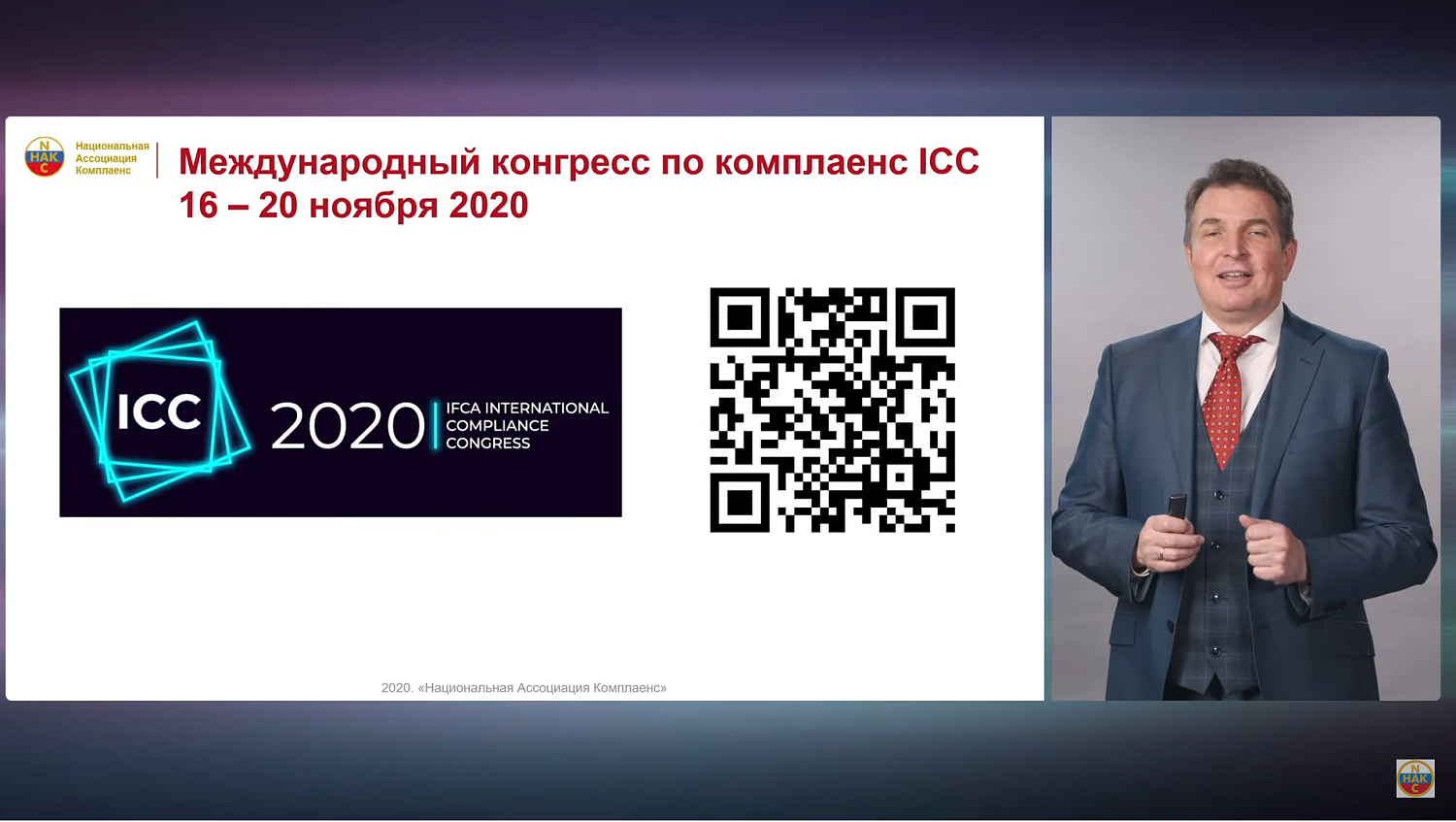 Применение системы комплаенс на предприятии способствует улучшению психологического климата 