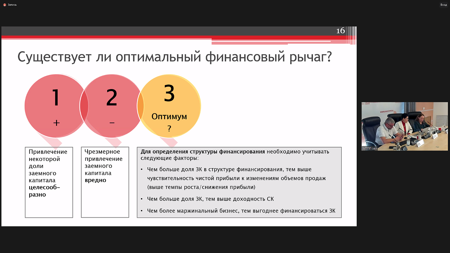 Эксперты финансового рынка осветили актуальные вопросы управления финансами