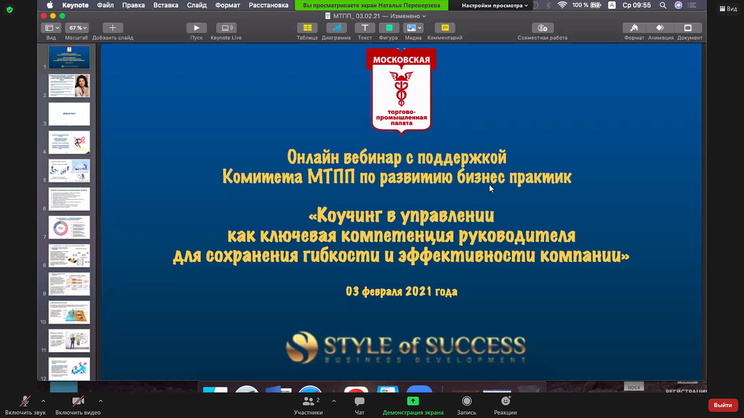 Чем отличается коучинг от классического менеджмента?