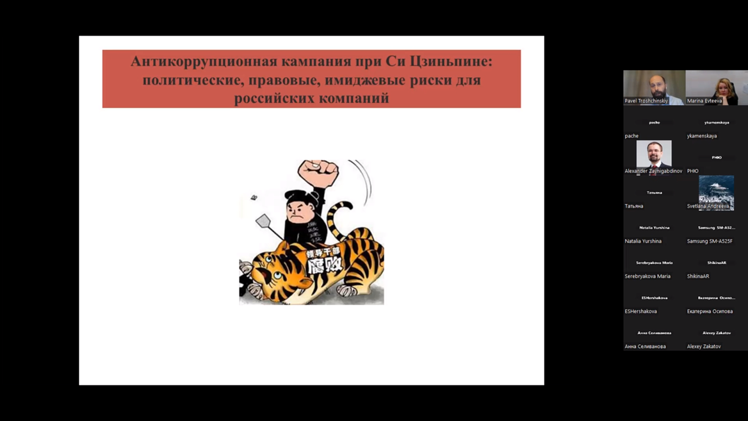 Эксперты МТПП рассказали юристам и предпринимателям о подходе к праву в Китае
