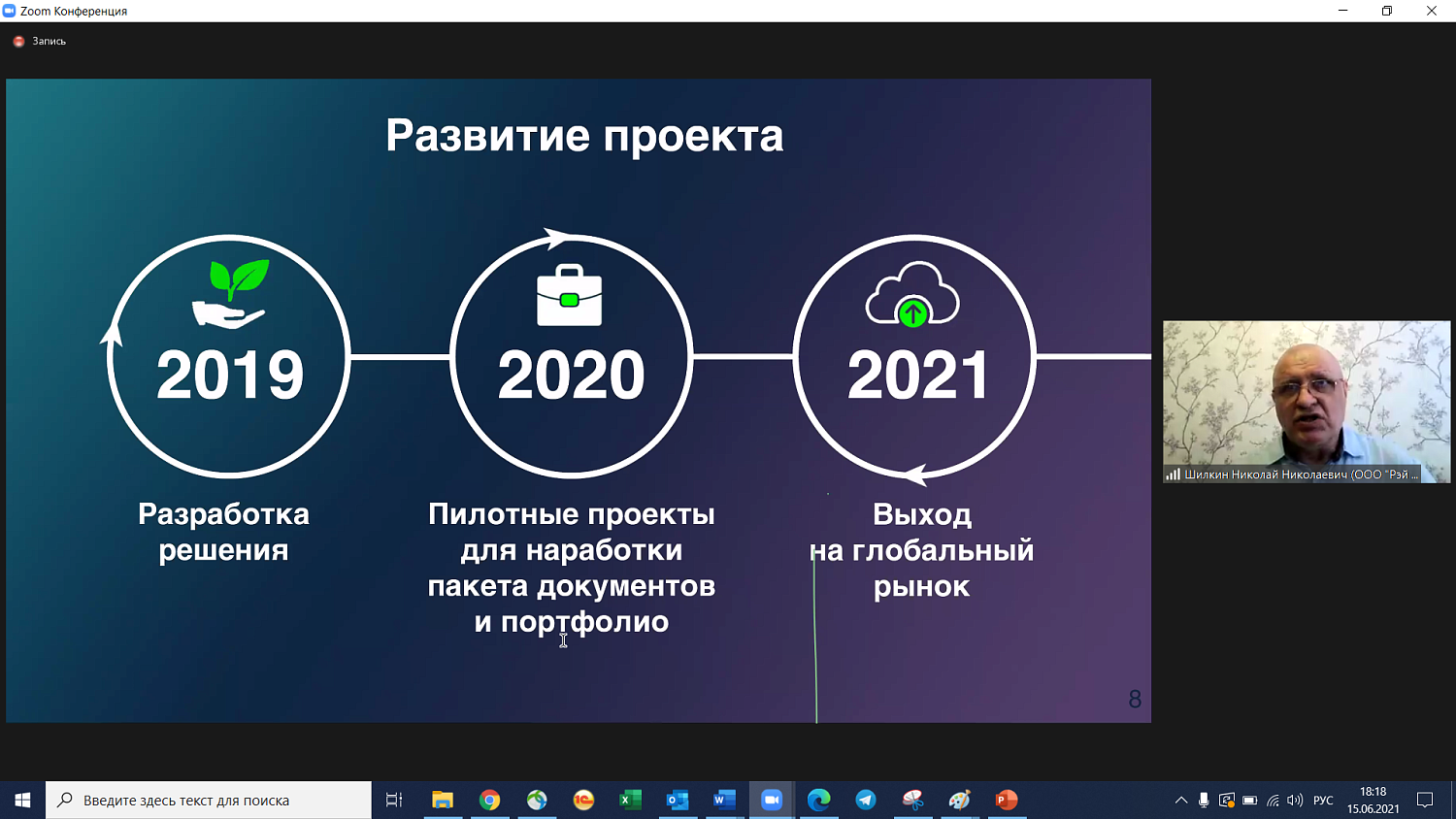 На площадке МТПП стартаперы предложили новые проекты