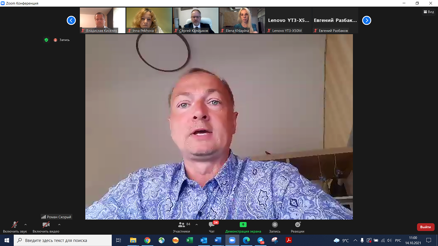 Специалисты обсудили перспективы развития промышленного туризма