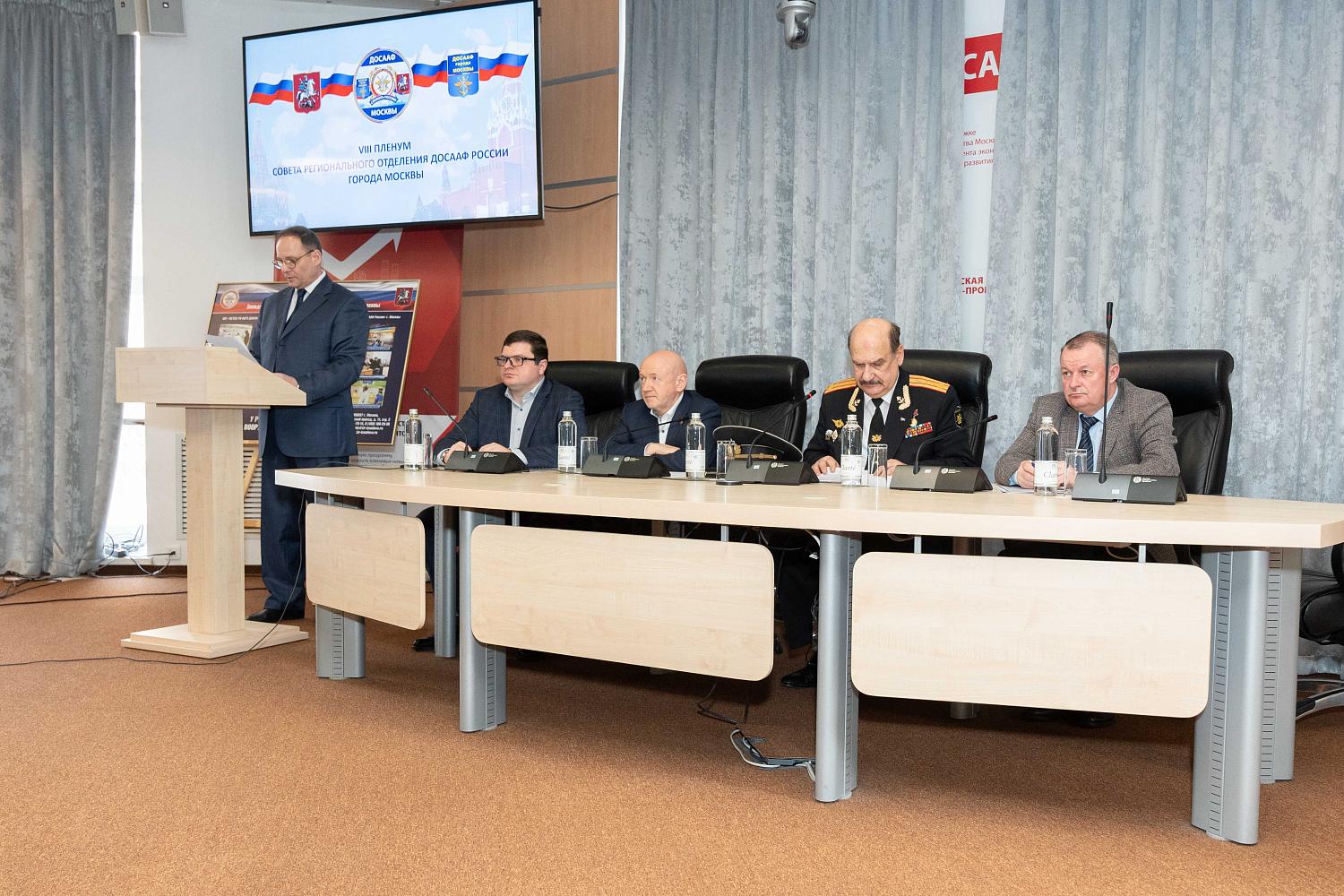 Московское региональное отделение ДОСААФ отчиталось о своей работе и наметило задачи на нынешний год