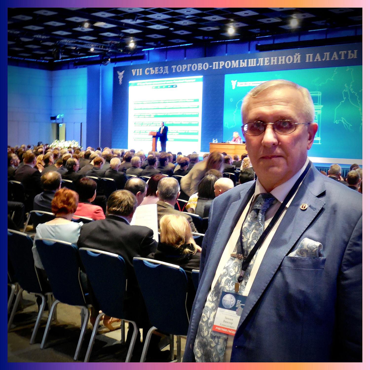 На VII Съезде ТПП РФ выступил Президент Российской Федерации В.В. Путин