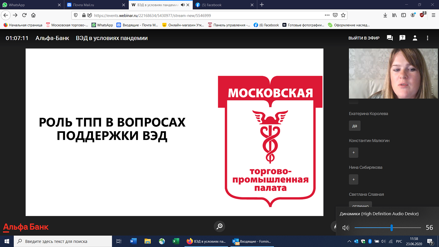Эксперты рассказали об особенностях ВЭД в условиях пандемии