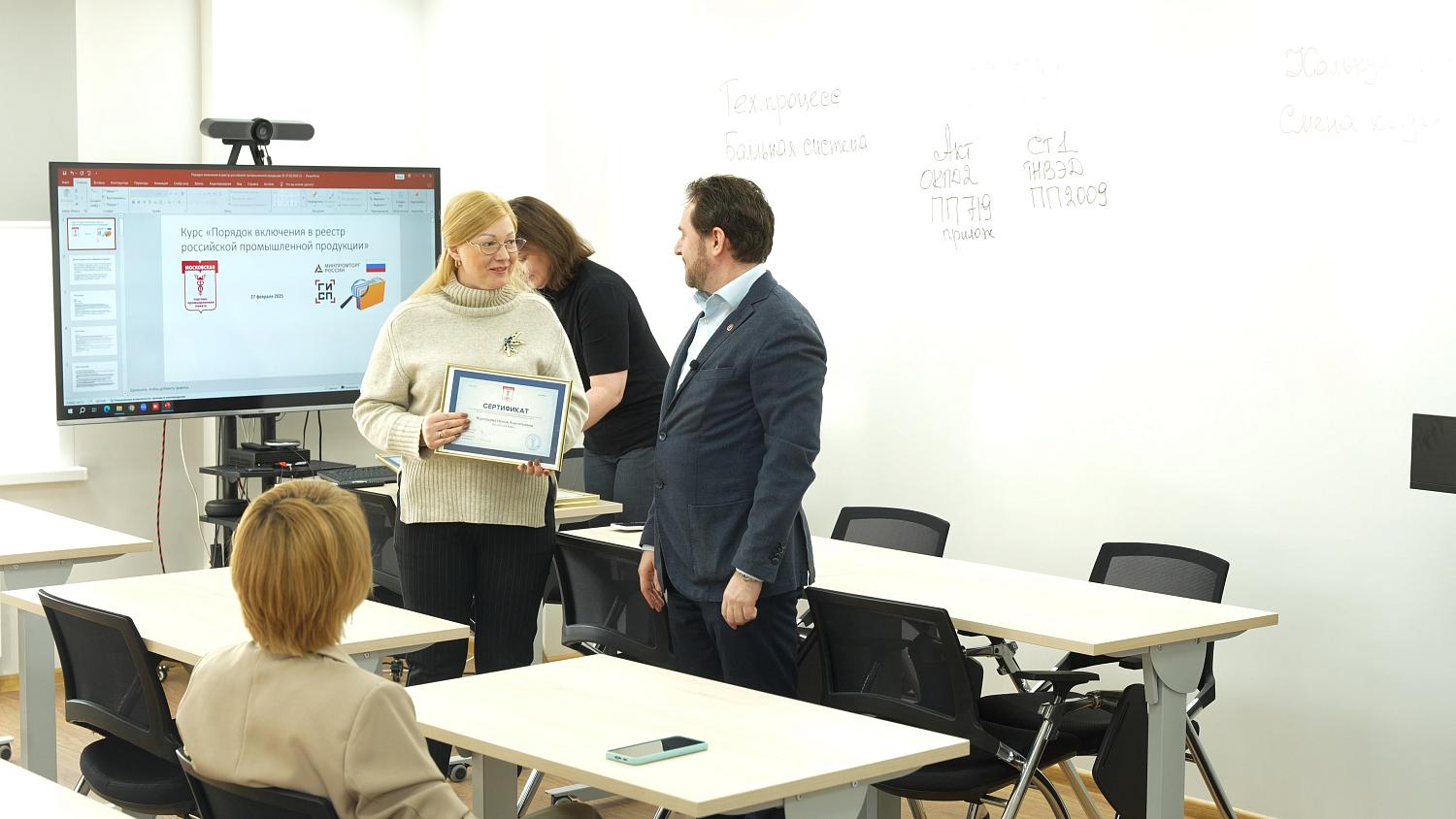 Первый поток спецкурса МТПП по ПП-719 завершил обучение