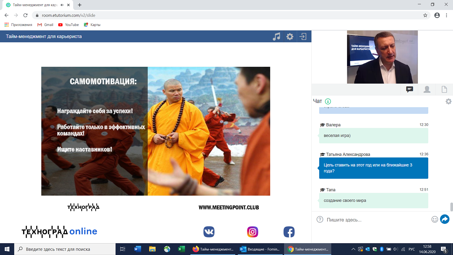 Как использовать технологии тайм-менеджмента для успешной карьеры?