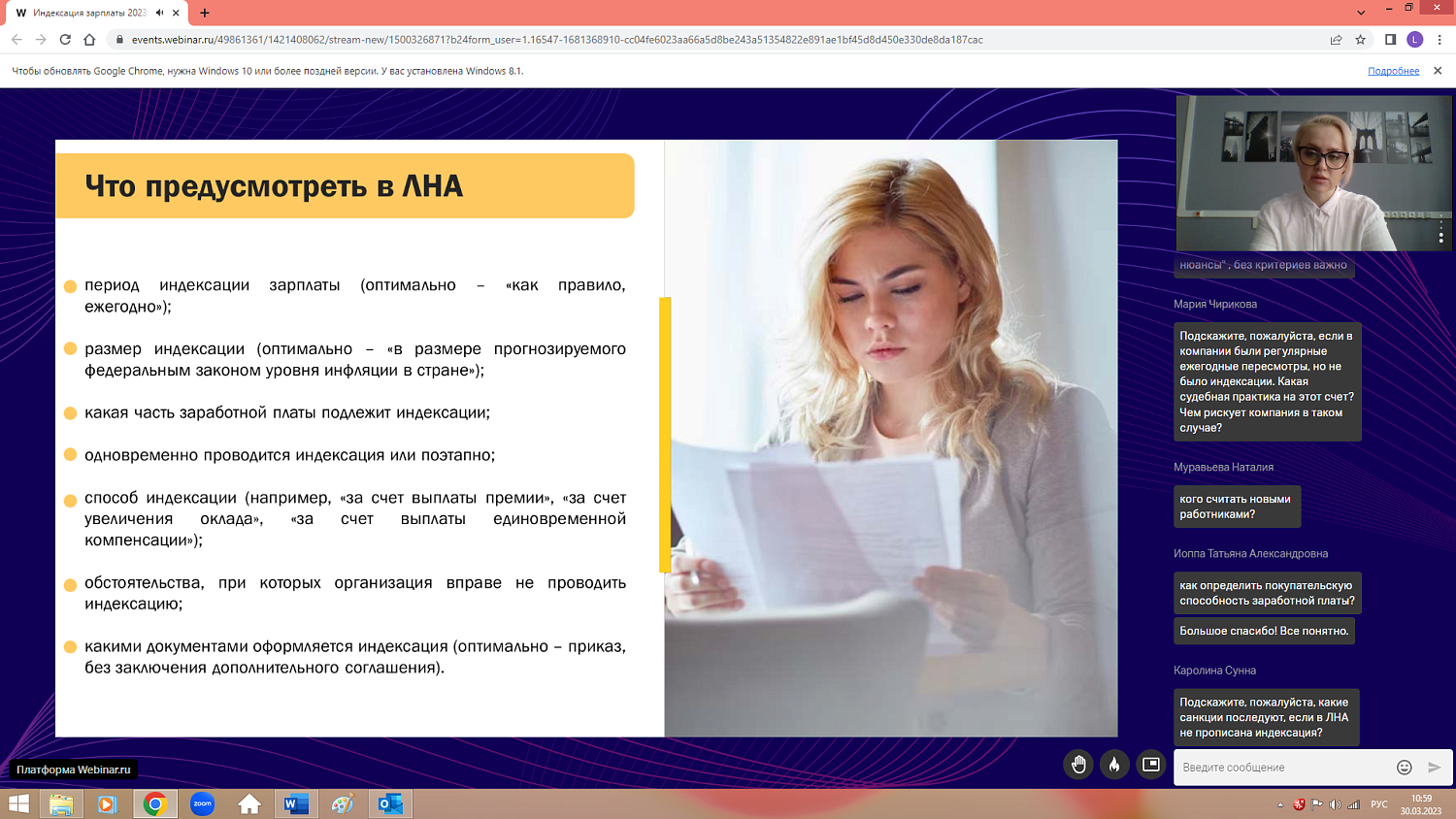 Работодателей ознакомили с нюансами индексации заработной платы сотрудников