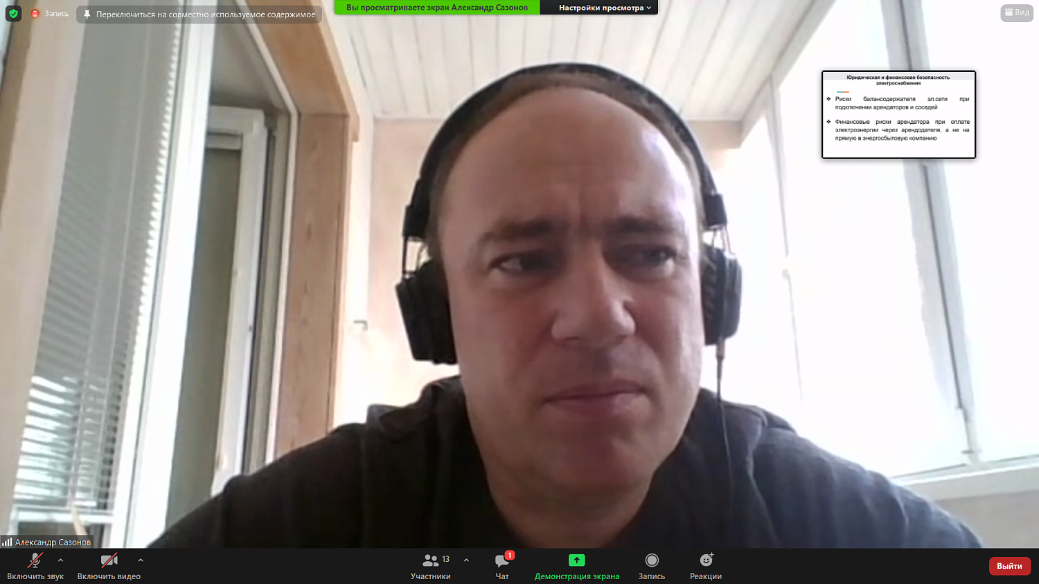 Затраты на электроэнергию в АПК можно оптимизировать