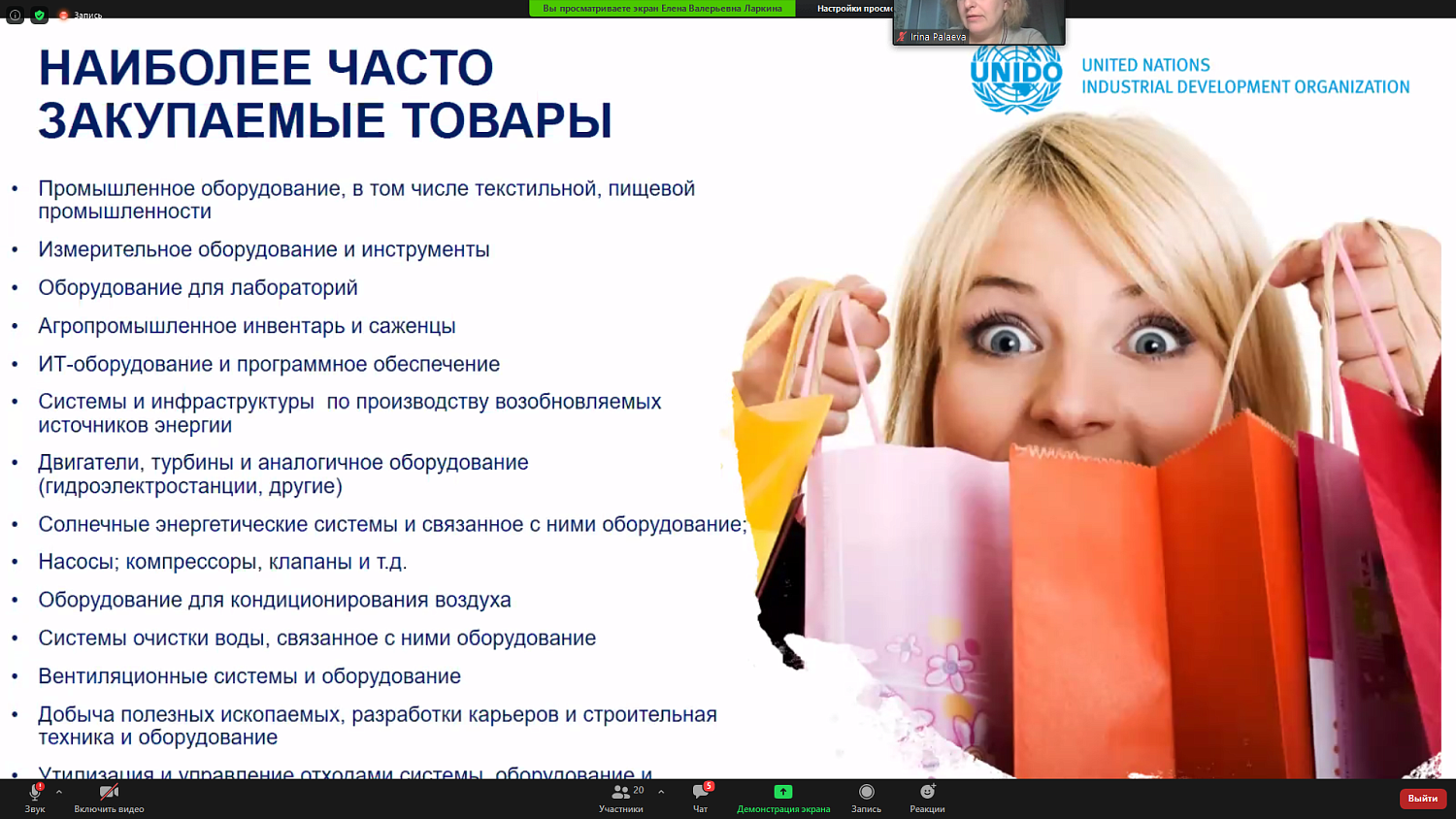 Продукты и услуги российских бизнесменов ждут в ООН