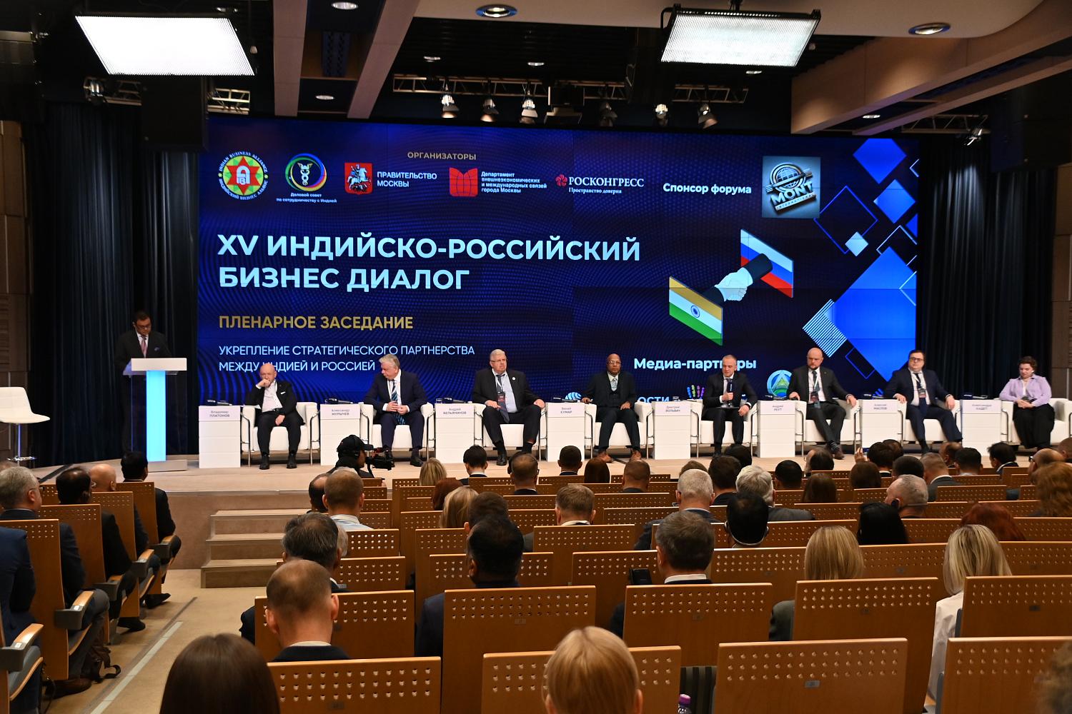 Президент МТПП Владимир Платонов выступил на пленарном заседании XV Индийско-Российского бизнес-диалога