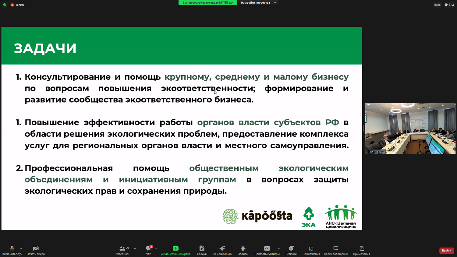 Как вовлечь молодежь в реализацию экологических проблем?