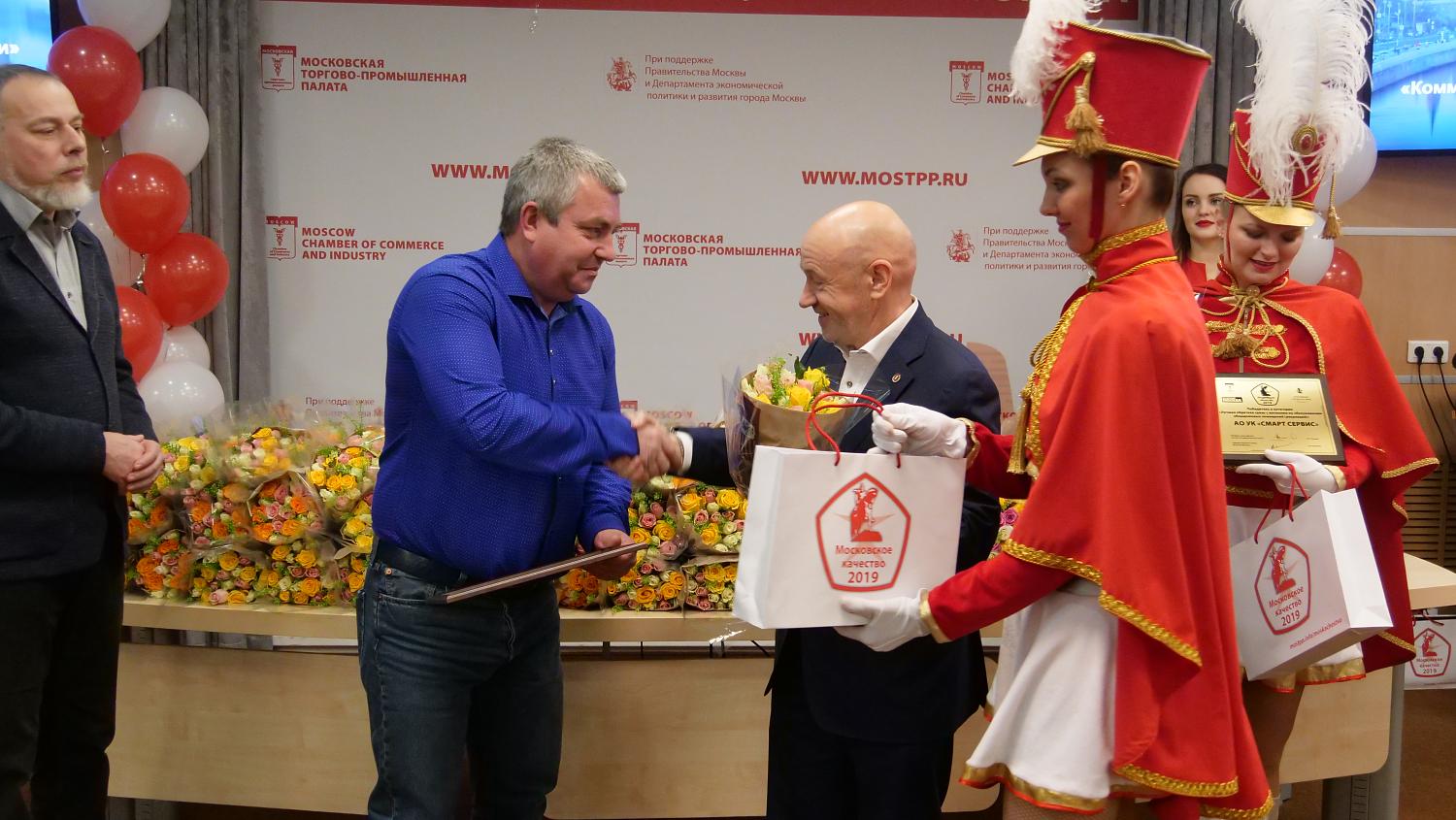 В МТПП наградили победителей конкурса «Московское качество»
