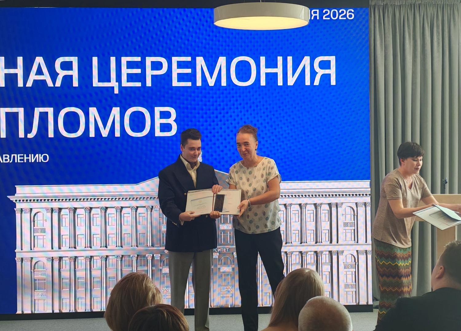 В МТПП состоялось торжественное вручение дипломов выпускникам юридического факультета Финансового университета при Правительстве РФ