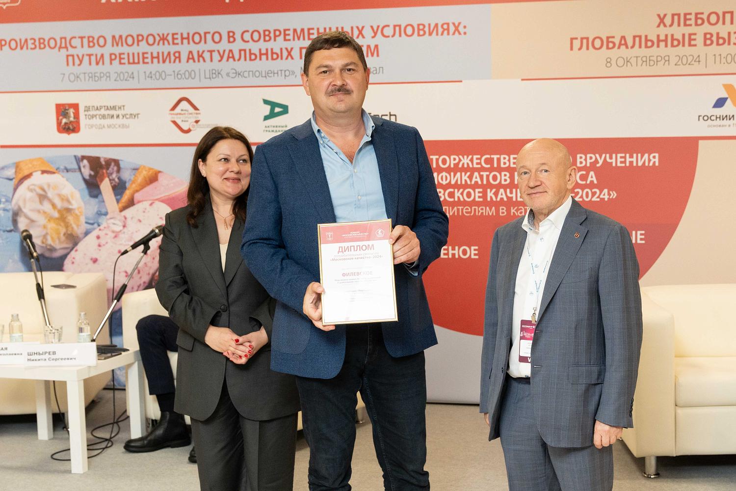 Самое вкусное и качественное мороженое отмечено сертификатами конкурса «Московское качество»