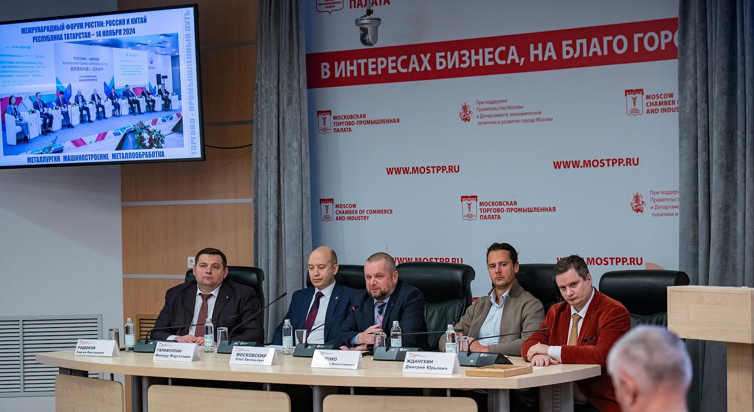В МТПП прошёл IV Форум межрегионального сотрудничества землячеств России