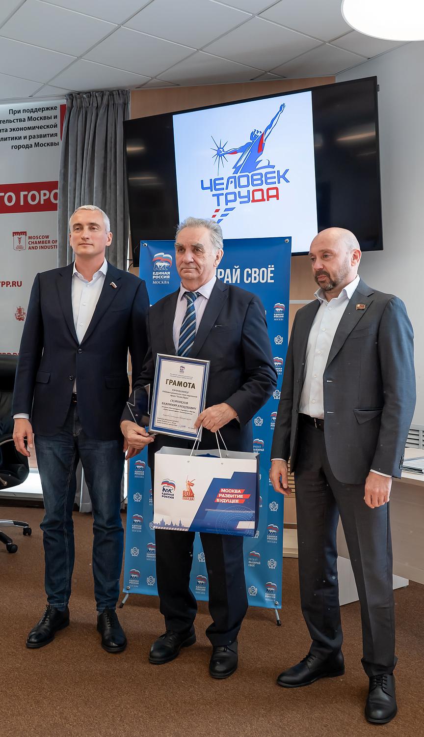 В МТПП наградили лауреатов регионального этапа премии «Человек труда»