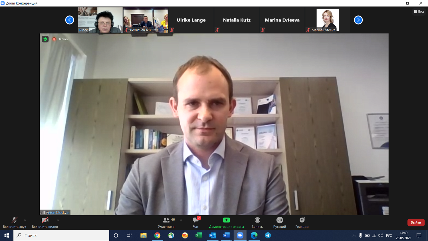 Сотрудничество компаний Москвы и Саксонии имеет широкие перспективы