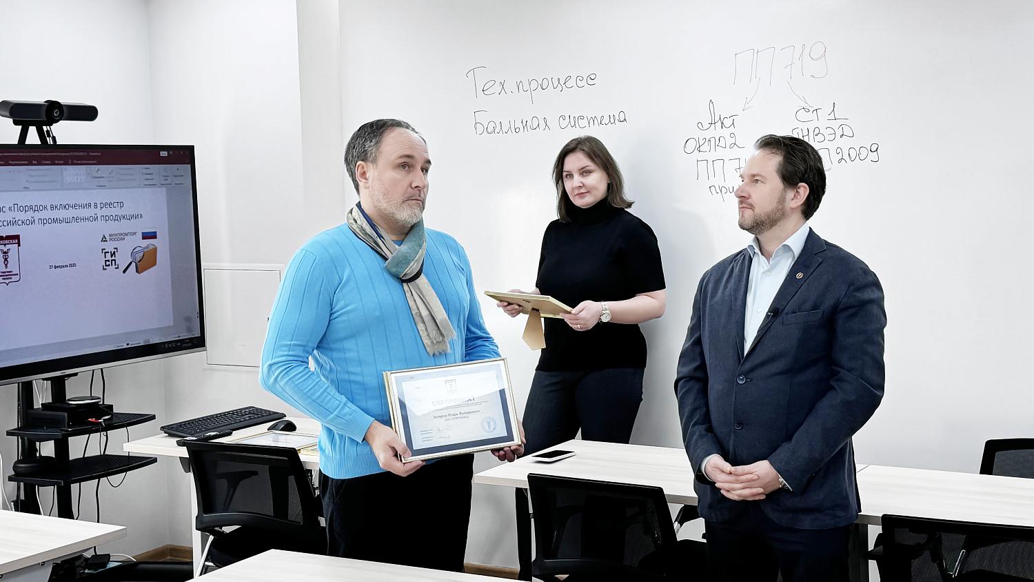 Первый поток спецкурса МТПП по ПП-719 завершил обучение